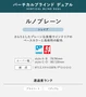 バーチカルブラインド TOSO ルノプレーン ウォッシャブル生地 デュアルシェイプ