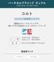 バーチカルブラインド TOSO コルト ウォッシャブル生地 デュアルシェイプ