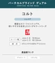 バーチカルブラインド TOSO プレーン コルト 非ウォッシャブル生地 デュアルシェイプ