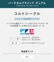バーチカルブラインド TOSO 遮光 コルトシークル ウォッシャブル デュアルシェイプ