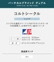 バーチカルブラインド TOSO 遮光 コルトシークル 非ウォッシャブル デュアルシェイプ