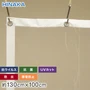 抗ウイルス・抗菌・防炎・帯電防止・UVカット ビニールカーテン 透明 約130cm×100cm