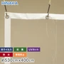 抗ウイルス・抗菌・防炎・帯電防止・UVカット ビニールカーテン 透明 約530cm×400cm