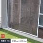 【防炎】 ビニールカーテン 透明 糸入り 厚0.25mm HE-2500FCW-A 既製サイズ 約180cm×200cm
