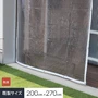 【防炎】 ビニールカーテン 透明 糸入り 厚0.25mm HE-2500FCW-B 既製サイズ 約200cm×270cm