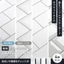 【サンプル】TIME＆GARDEN サブウェイタイル グランドセントラル 4種セット
