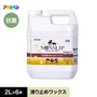 ペット用すべり止めワックス(2L)【掲載品番】ASAHI-WAX-2