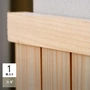 腰壁 見切り 日本製スギ 杉 無塗装 無垢材 溝加工なし