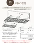STEP２ 床板の取付