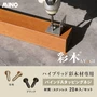 MINO ハイブリッド彩木材 専用ネジ M5×25バインドAタッピングネジ 20本入