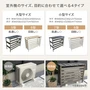 人工木＆アルミ製 エアコン室外機カバー 【5型】風通し◎・大型サイズ