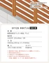 【フェンス】 彩木 横格子フェンス H900タイプ 9YY29 グリル