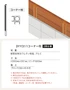 【法人配送】 彩木横格子フェンス H300タイプ 3YY311用 コーナー柱 （C3Y311）
