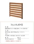 【フェンス】 彩木フェンスシリーズ JOYII 連結用 1スパン W1000×H1260