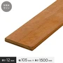 天然木ウリン フェンスに最適 ウリン板材 幅105×厚さ12×長さ1500 hj-ulin-12150