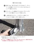 取り付け方法