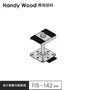 ハンディウッド専用 鋼製束小 115 H115～142