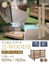 人工木ウッドデッキ JJ-WOOD2 1.0間×6尺 ボーダーフェンス付【掲載品番】JJ-106BF-DB / JJ-106BF-MC