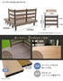 人工木ウッドデッキ JJ-WOOD2 1.0間×6尺 ボーダーフェンス付【掲載品番】JJ-106BF-DB / JJ-106BF-MC
