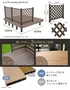 人工木ウッドデッキ JJ-WOOD2 1.0間×6尺 ラティスフェンス付【掲載品番】JJ-106LF-DB / JJ-106LF-MC