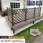 人工木ウッドデッキ JJ-WOOD2 1.0間×6尺 ラティスフェンス付【掲載品番】JJ-106LF-DB / JJ-106LF-MC