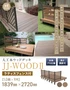 人工木ウッドデッキ JJ-WOOD2 1.0間×9尺 ラティスフェンス付【掲載品番】JJ-109LF-DB / JJ-109LF-MC