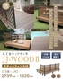 人工木ウッドデッキ JJ-WOOD2 1.5間×6尺 ラティスフェンス付【掲載品番】JJ-156LF-DB / JJ-156LF-MC