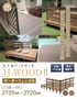 人工木ウッドデッキ JJ-WOOD2 1.5間×9尺 ボーダーフェンス付【掲載品番】JJ-159BF-DB / JJ-159BF-MC