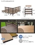 人工木ウッドデッキ JJ-WOOD2 1.5間×9尺 ボーダーフェンス付【掲載品番】JJ-159BF-DB / JJ-159BF-MC