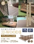人工木ウッドデッキ JJ-WOOD2 1.5間×9尺 ラティスフェンス付【掲載品番】JJ-159LF-DB / JJ-159LF-MC