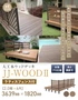 人工木ウッドデッキ JJ-WOOD2 2.0間×6尺 ラティスフェンス付【掲載品番】JJ-206LF-DB / JJ-206LF-MC