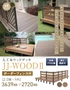 人工木ウッドデッキ JJ-WOOD2 2.0間×9尺 ボーダーフェンス付【掲載品番】JJ-209BF-DB / JJ-209BF-MC