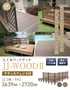 人工木ウッドデッキ JJ-WOOD2 2.0間×9尺 ラティスフェンス付【掲載品番】JJ-209LF-DB / JJ-209LF-MC