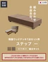 樹脂ウッドデッキ7点セット用
