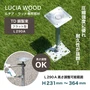 人工木ウッドデッキ ルチア・ウッド TD鋼製束（フラット型） H231～364mm （L290A）