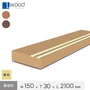 人工木ウッドデッキ L Wood (エルウッド) 無垢材 LS-030150L (片面溝加工/蓄光ライン入)