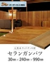 【長さカット無料】【ウッドデッキ材】 セランガンバツ （床板） 広幅 30×240×990
