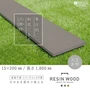 人工木材 RESIN WOOD 15×200 長さ1800mm RESTAオリジナル