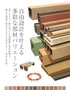 自由設計を叶える多彩な部材バリエーション
