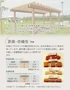 耐候性、防腐・防蟻性