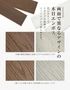 両面で異なるデザインの木目エンボス