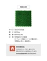 テラモト ジョイント人工芝タイル ハードターフ 緑 300×300mm 40枚