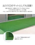 テラモト ジョイント人工芝タイル ハードターフ 緑 300×300mm 40枚