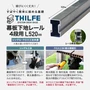 THILFE 幕板下地レール 4段用 520mm