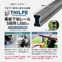 THILFE 幕板下地レール 5段用 660mm