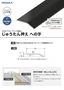 じゅうたん押え 床 見切り材 への字 アルミ ブラック艶消し D335 （対応厚み：～2.6mm）